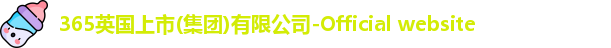365英国